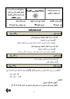 امتحان مبادئ إقتصاد نوفمبر 2011م.pdf